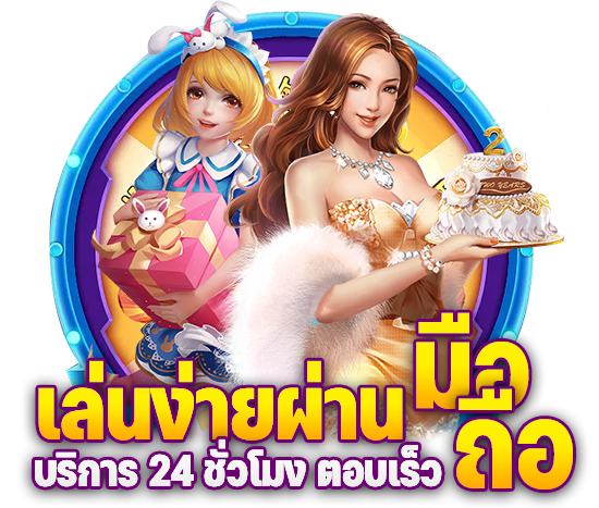 BETFLIK เล่นได้ทั้งในมือถือและคอมพิวเตอร์